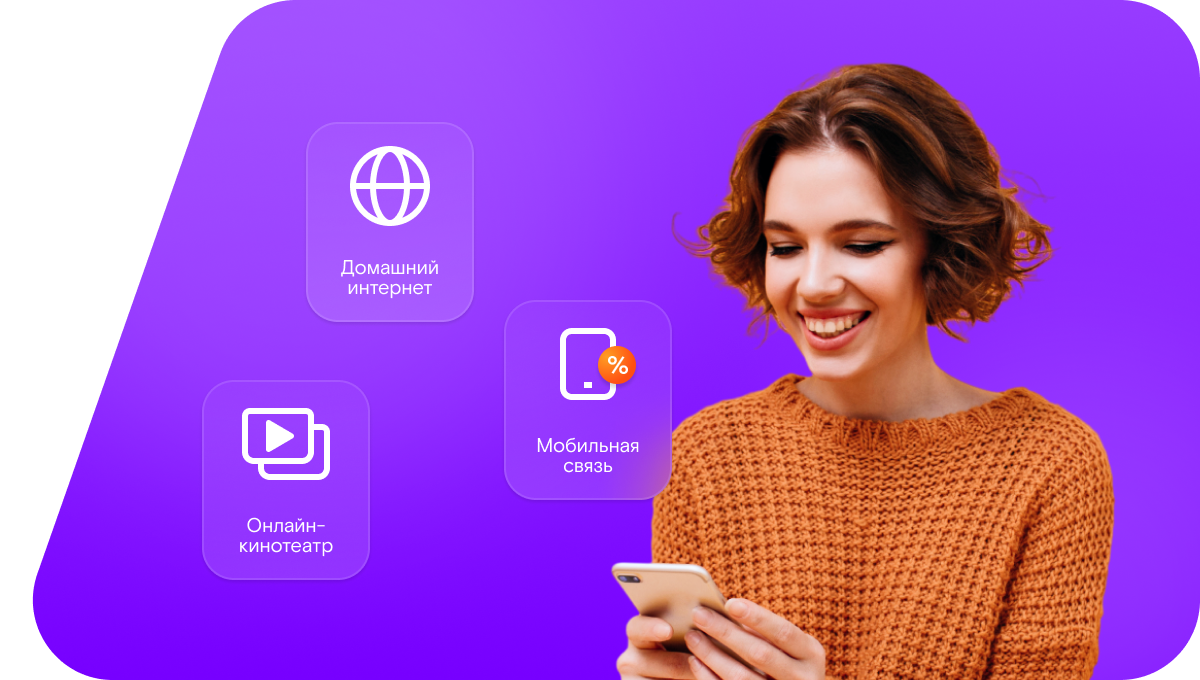 Промо-тарифы Ростелеком в&nbsp;деревне Таганьково (Московская область)